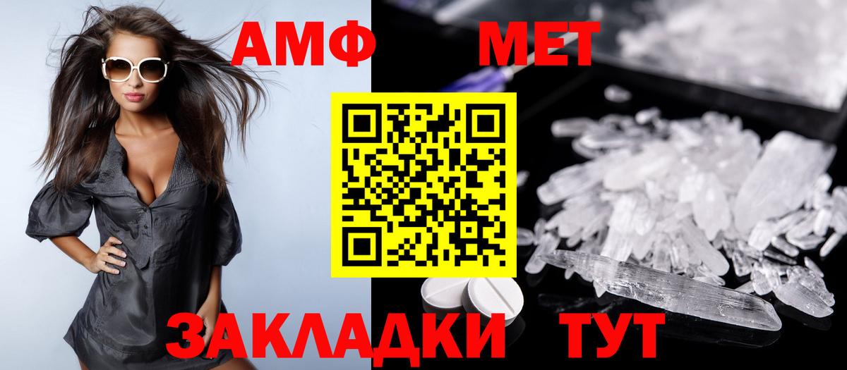 Амфетамин Розовый Ангарск