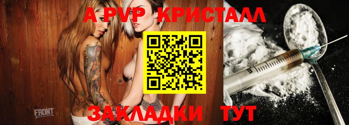 Alpha PVP СК КРИС Ангарск