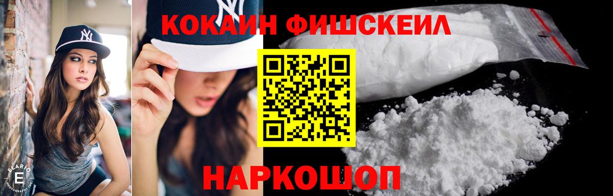 Кокаин VHQ Ангарск