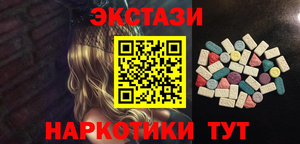 Ecstasy XTC Ангарск