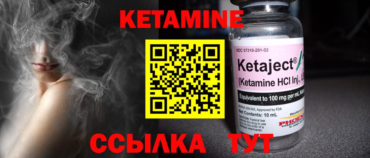КЕТАМИН ketamine  КЕТАМИН ketamine  Вход с VPN  Ангарск 
