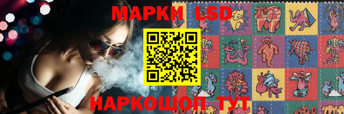 Лсд 25 экстази ecstasy Ангарск