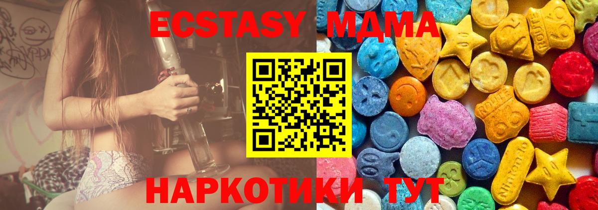 МДМА Molly Ангарск