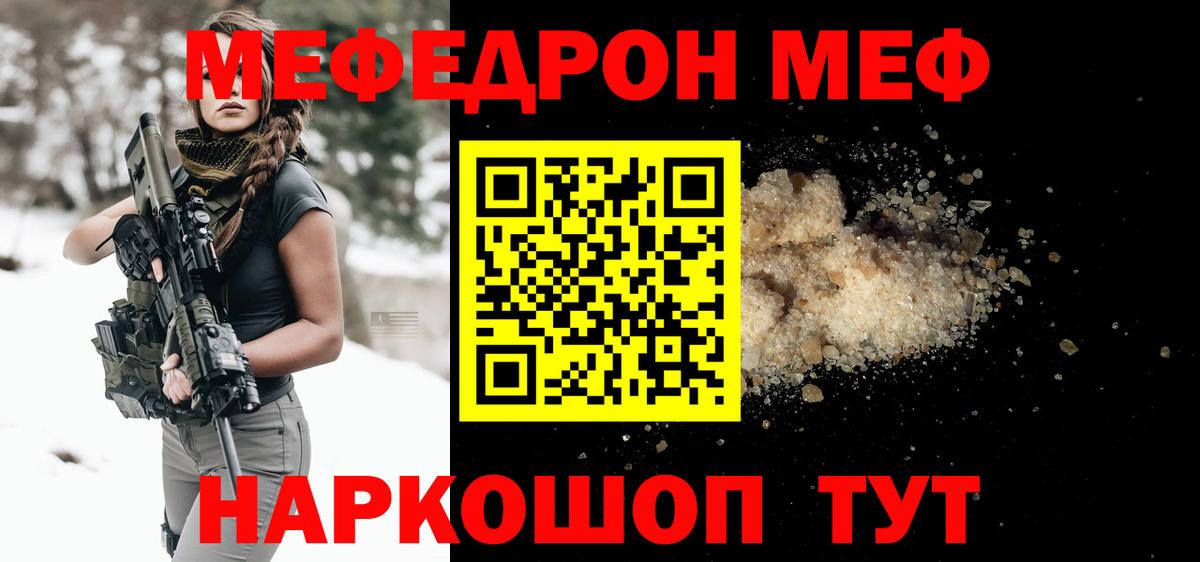 МЕФ мука Ангарск