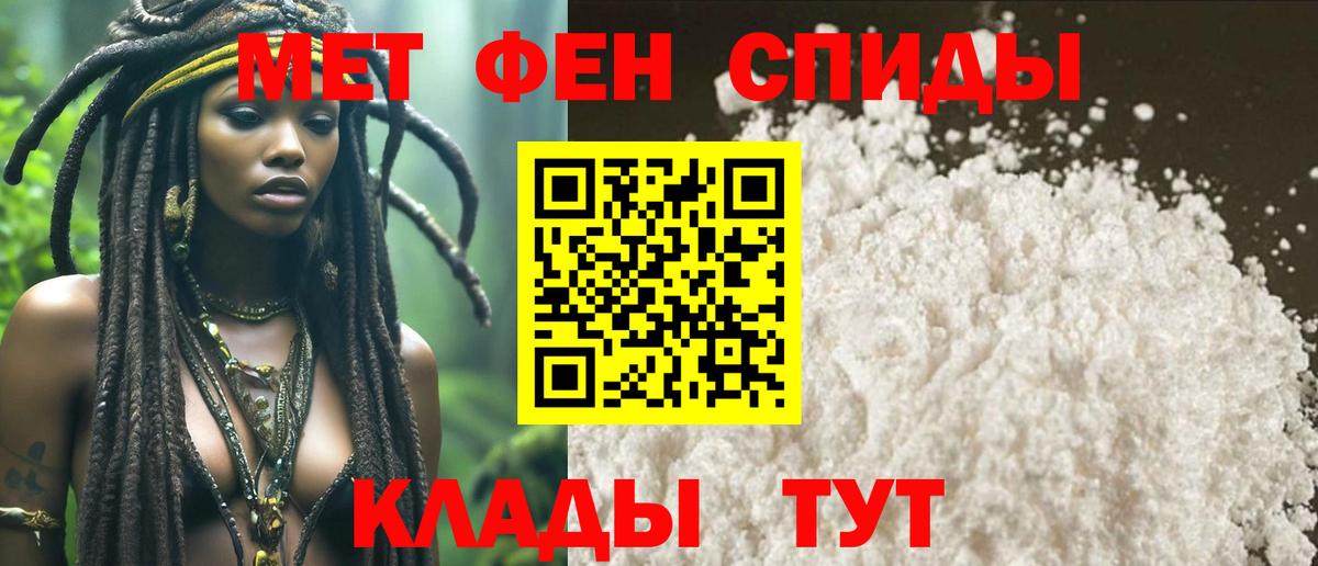 Ангарск  МЕТАМФЕТАМИН Methamphetamine  Вход с VPN 
