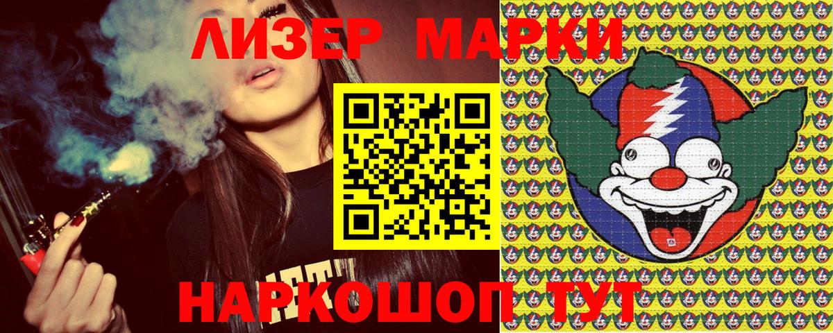 Марки N-bome 1500мкг  Вход с VPN  Марки N-bome 1500мкг  Наркотические марки  Ангарск 