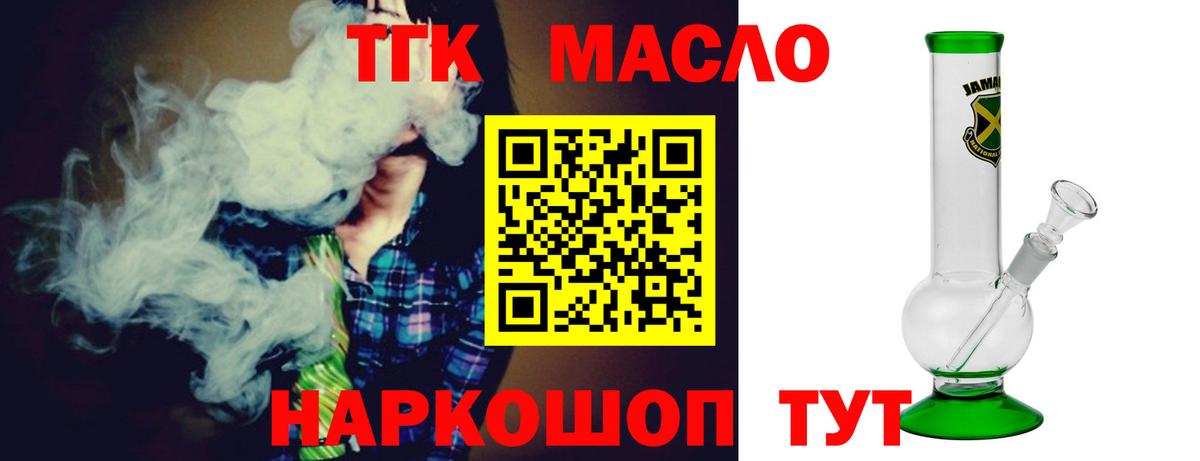 Ангарск  Дистиллят ТГК Wax  Вход с VPN 