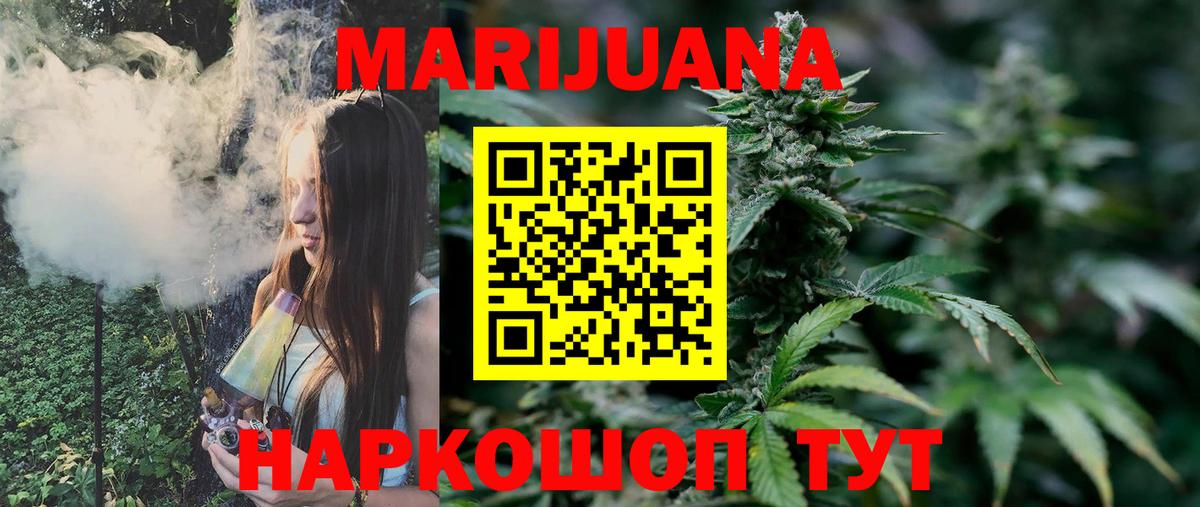 Каннабис LSD WEED  Марихуана конопля  Конопля AK-47  Вход с VPN  Ангарск 